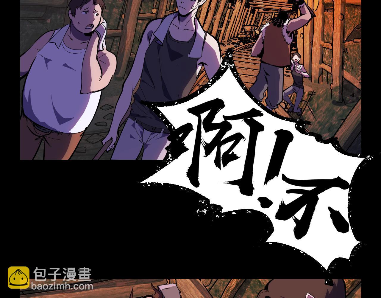 第14话 妖族最大的破绽(1/3)-第14话