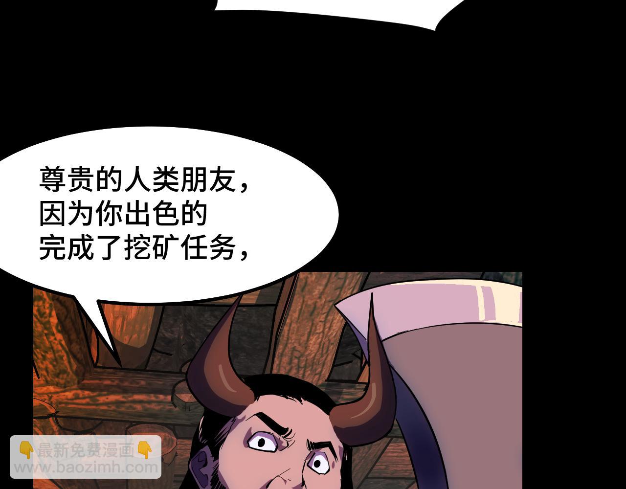 第14话 妖族最大的破绽(1/3)-第14话