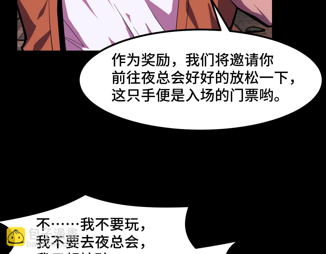 第14话 妖族最大的破绽(1/3)-第14话