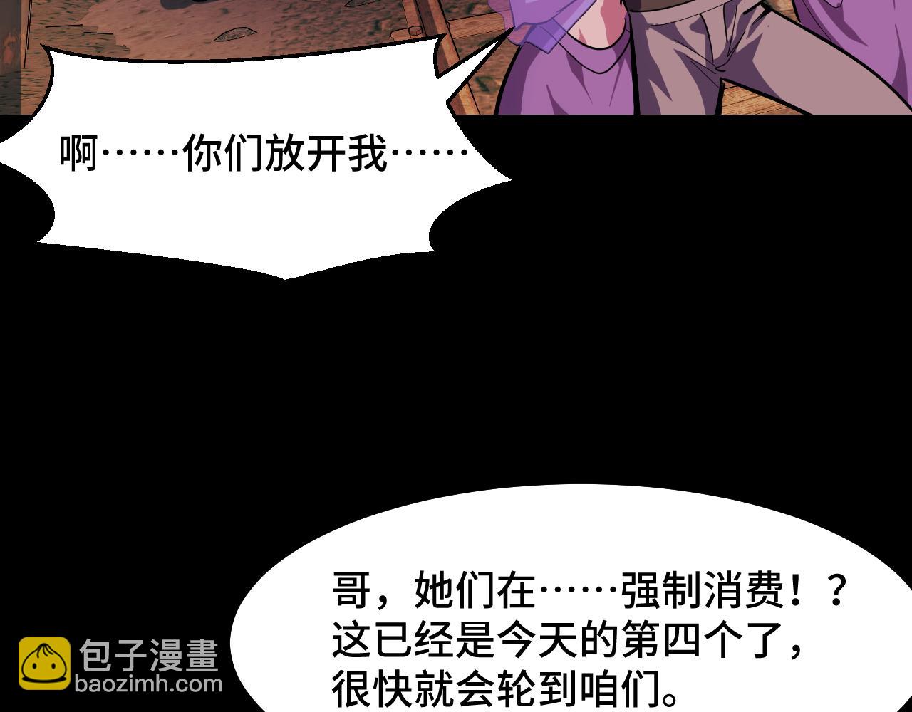 第14话 妖族最大的破绽(1/3)-第14话