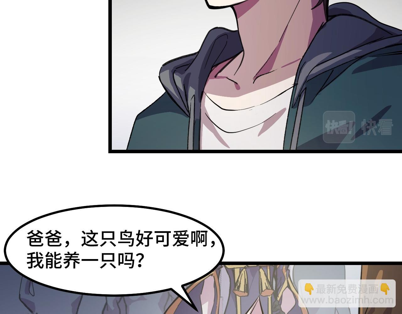第16话 我要她！(1/3)-第16话