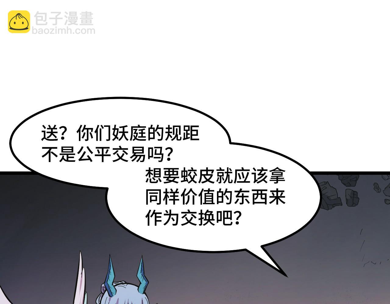 第16话 我要她！(1/3)-第16话
