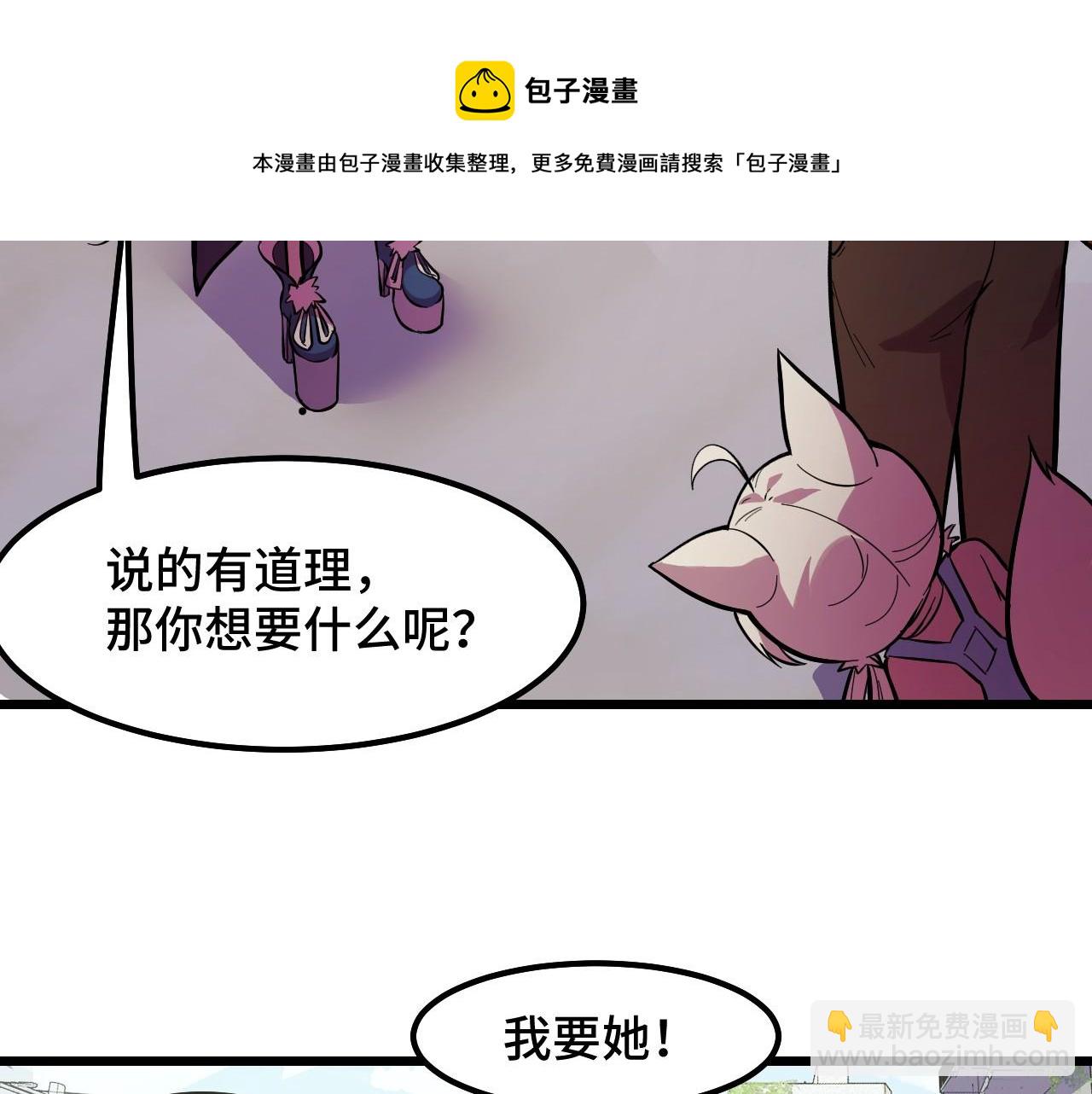 第16话 我要她！(1/3)-第16话