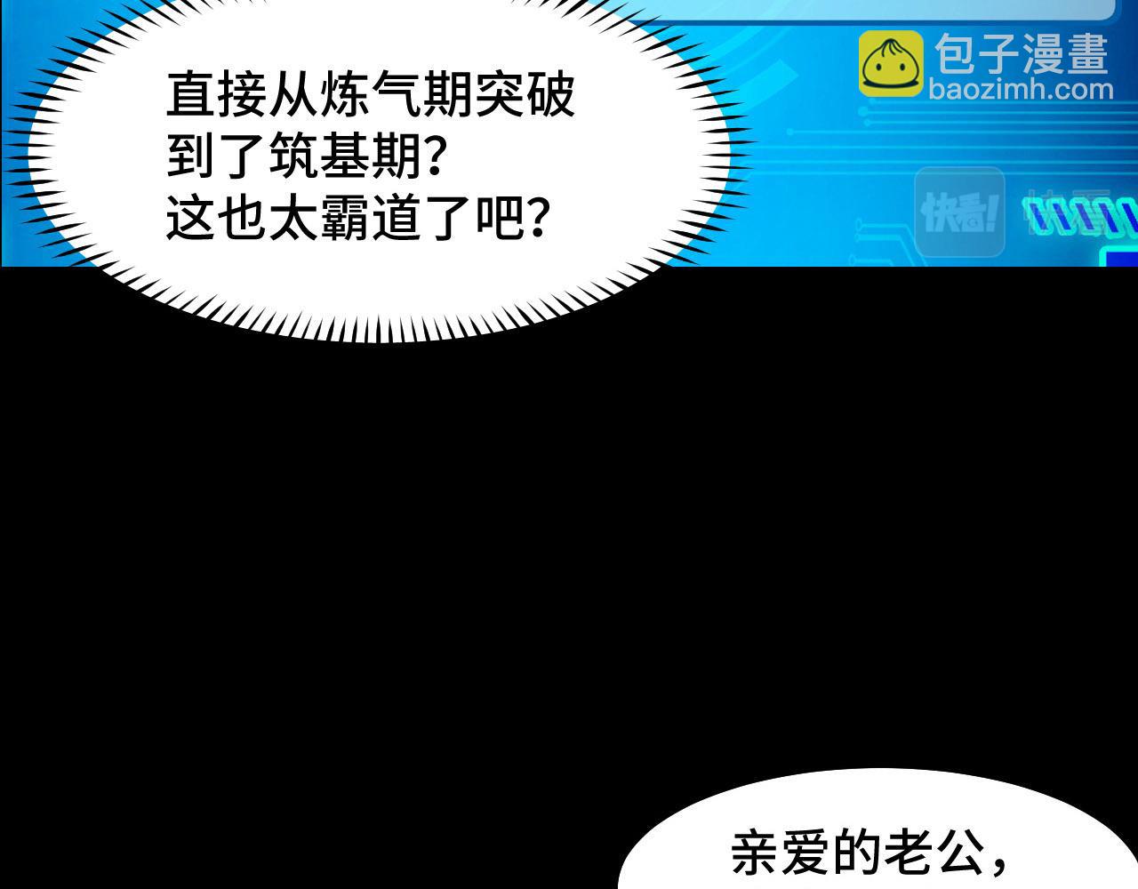 第20话 我果然是个挂逼(1/3)-第20话
