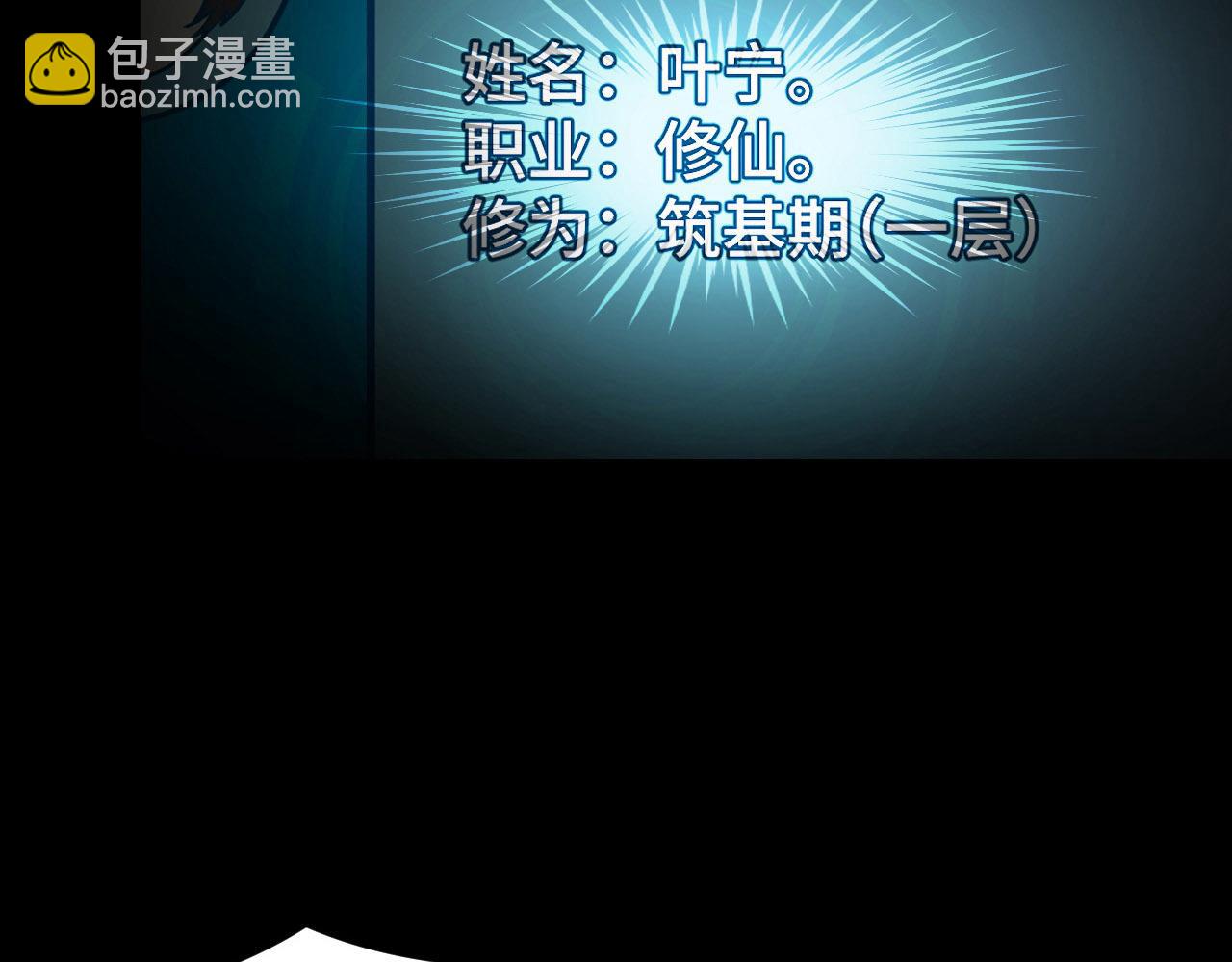 第20话 我果然是个挂逼(1/3)-第20话