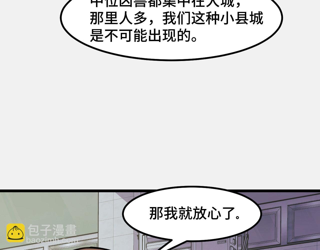 第26话 军事顾问(1/3)-第26话
