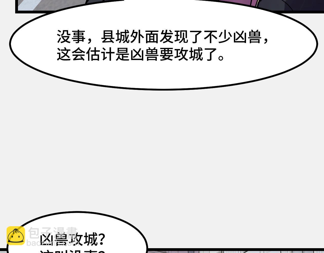 第26话 军事顾问(1/3)-第26话
