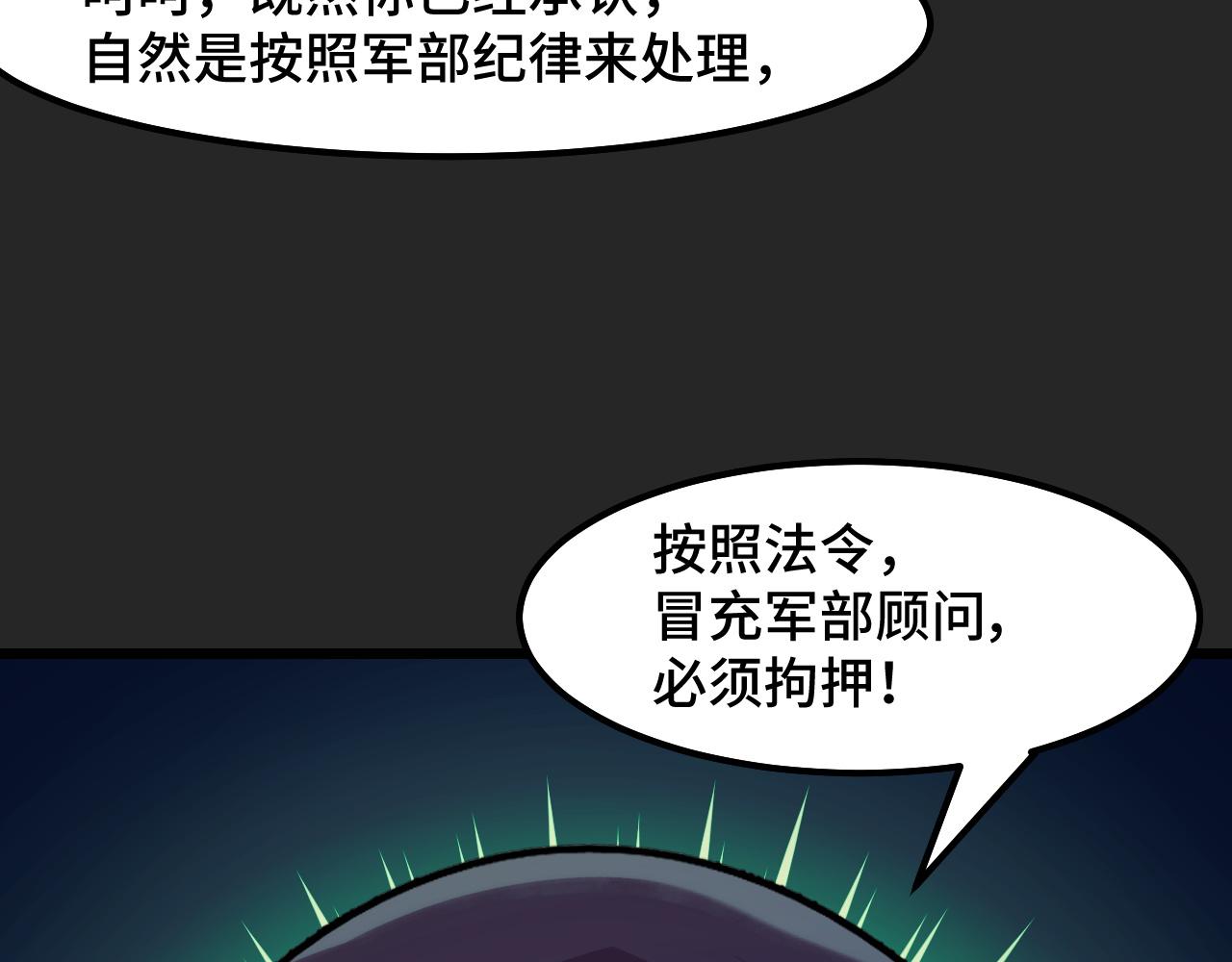 第30话 你们的路走窄了(1/3)-第30话
