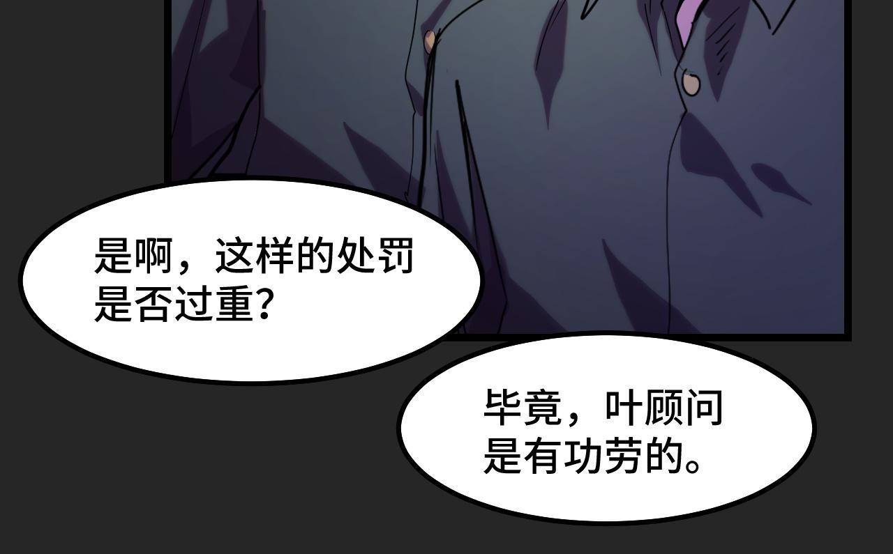 第30话 你们的路走窄了(1/3)-第30话