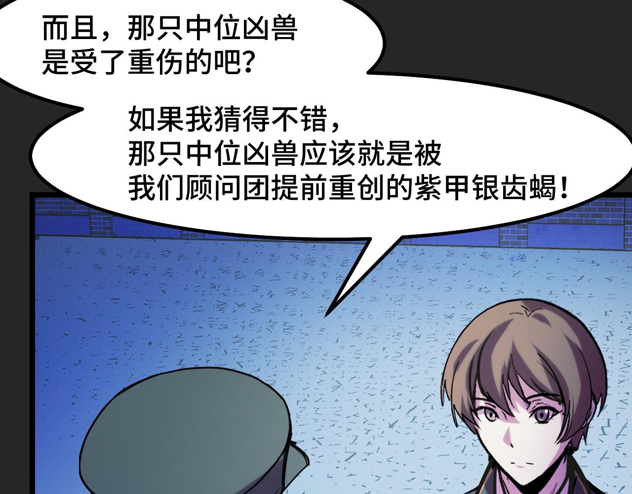 第30话 你们的路走窄了(1/3)-第30话
