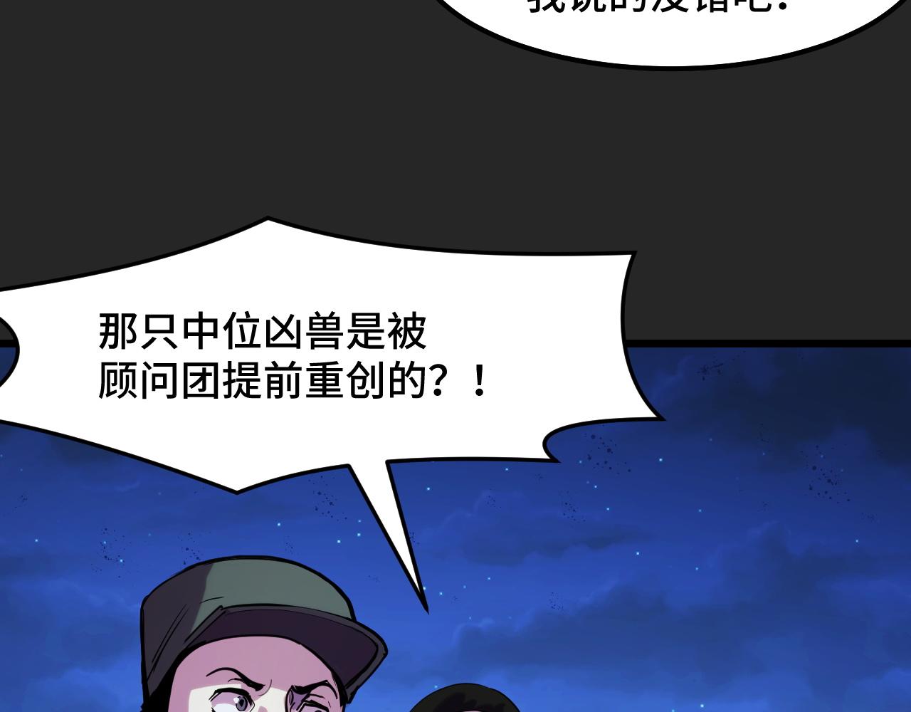 第30话 你们的路走窄了(1/3)-第30话