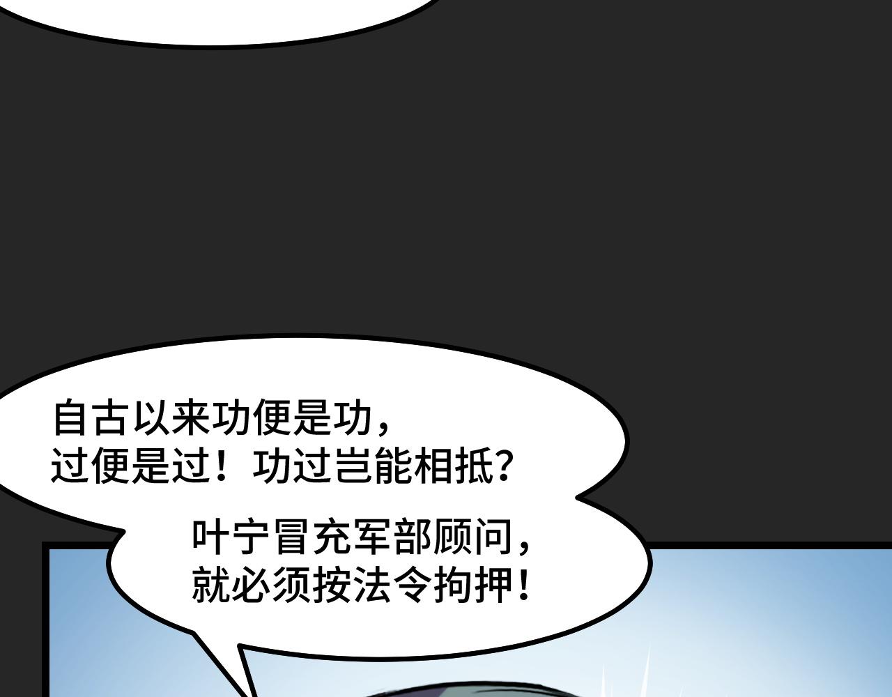 第30话 你们的路走窄了(1/3)-第30话