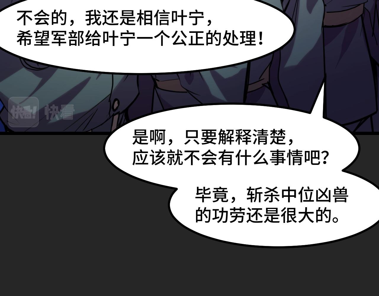 第30话 你们的路走窄了(1/3)-第30话