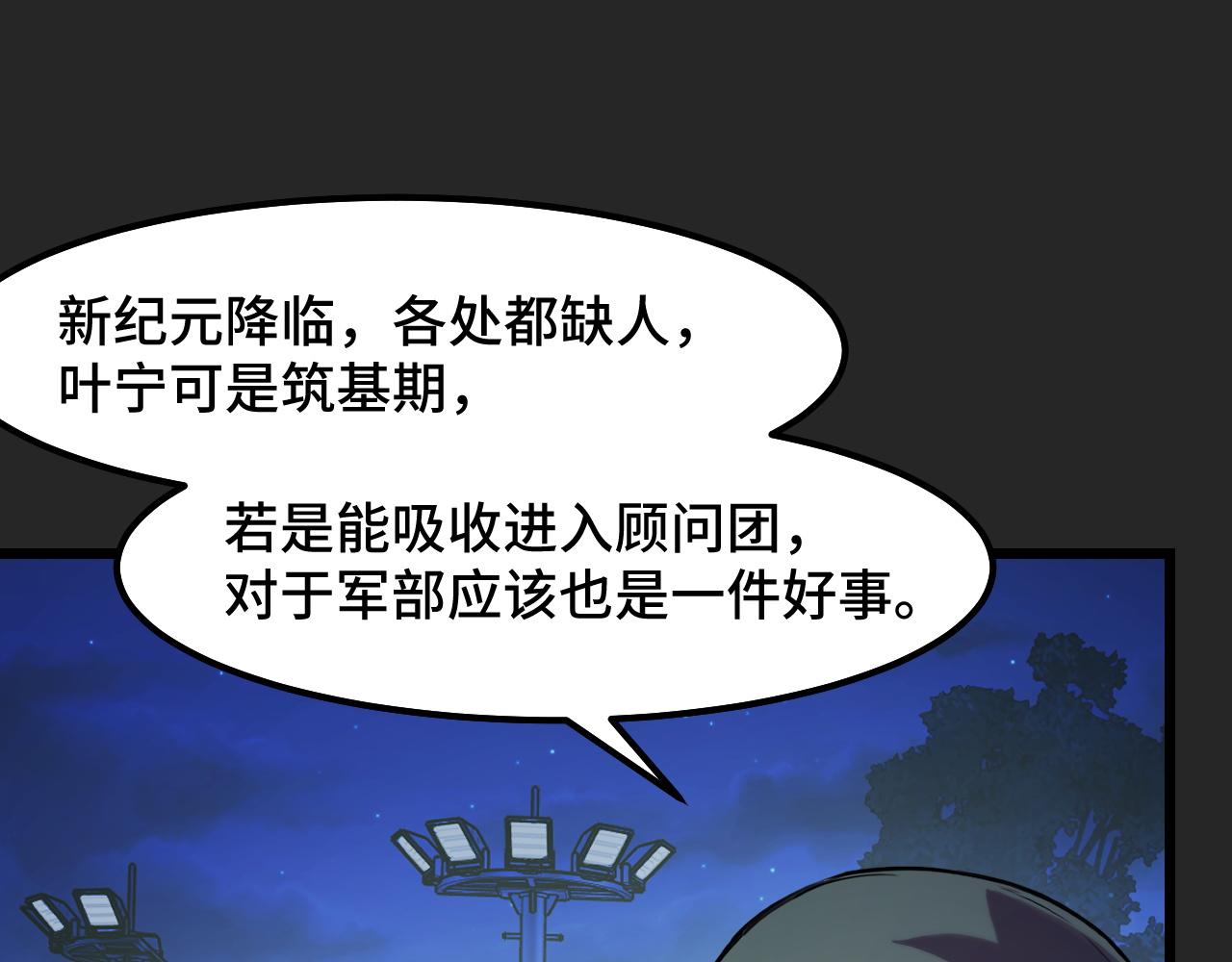 第30话 你们的路走窄了(1/3)-第30话
