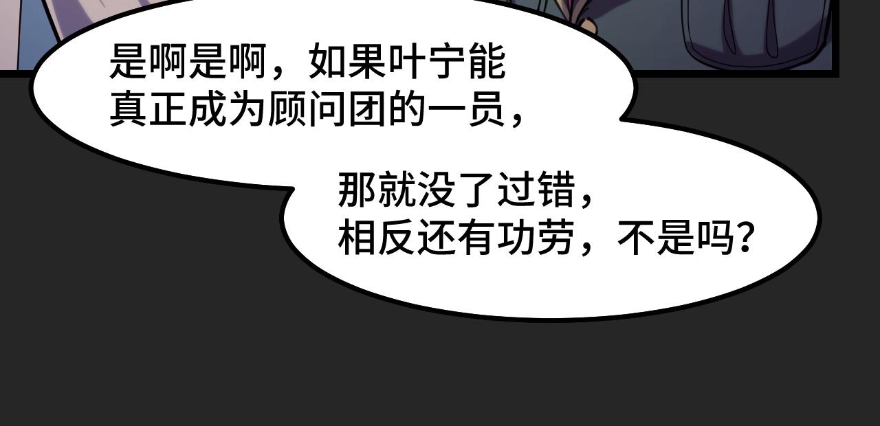 第30话 你们的路走窄了(1/3)-第30话