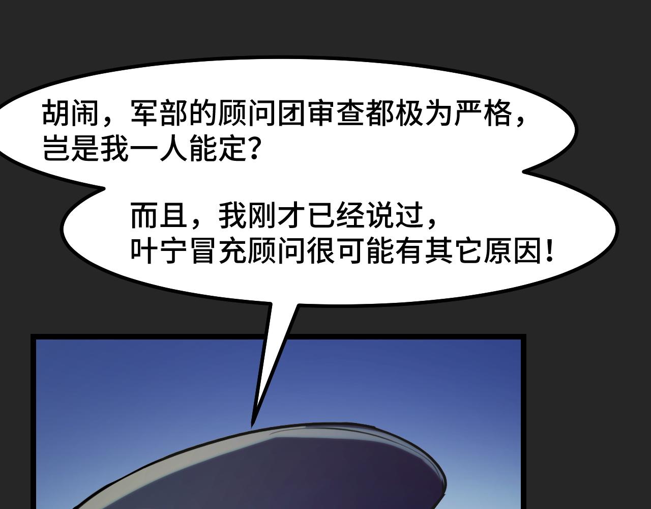 第30话 你们的路走窄了(1/3)-第30话