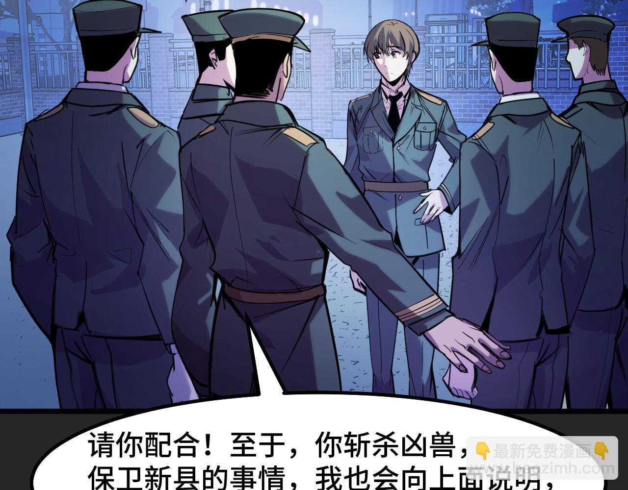 第30话 你们的路走窄了(1/3)-第30话