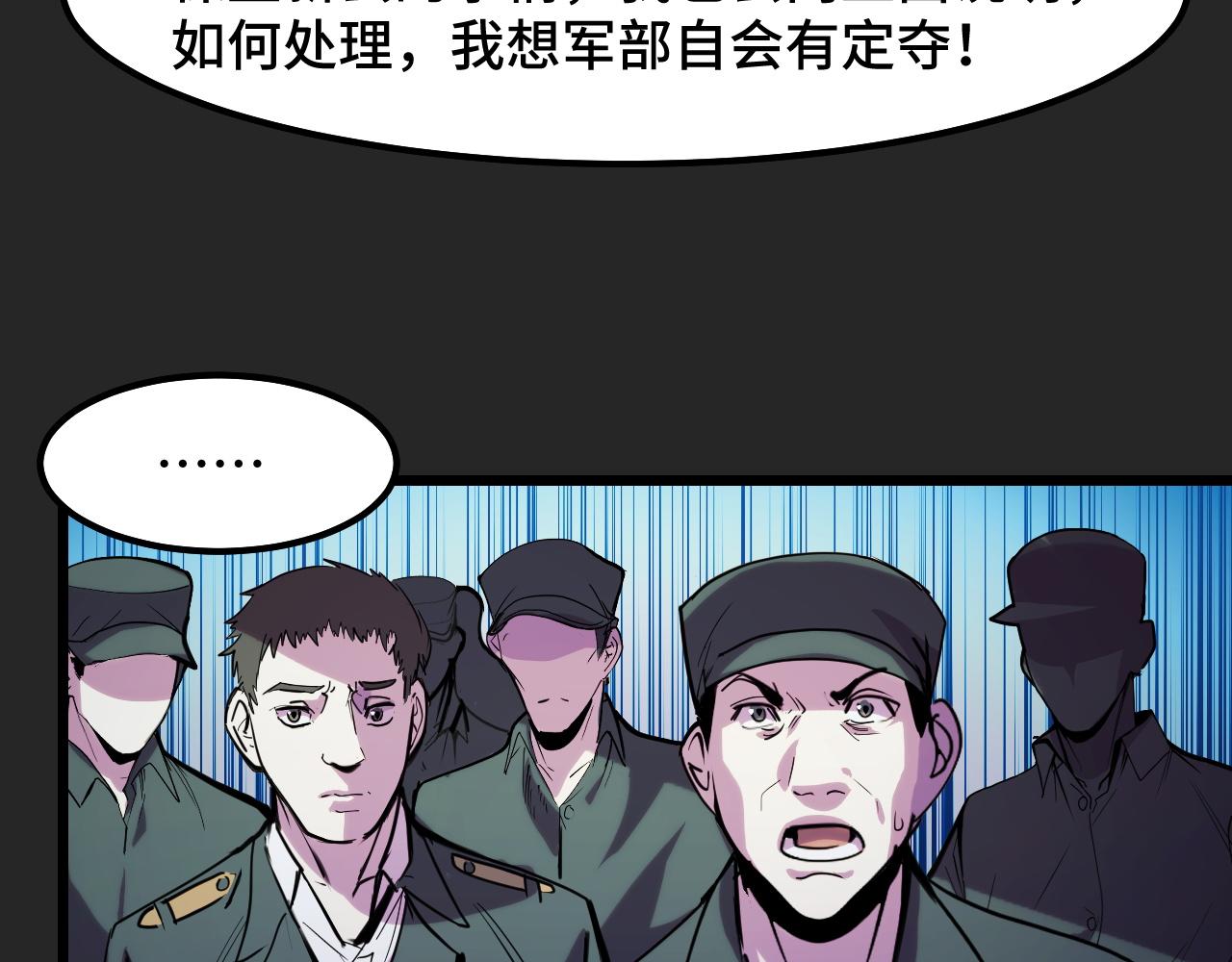 第30话 你们的路走窄了(1/3)-第30话