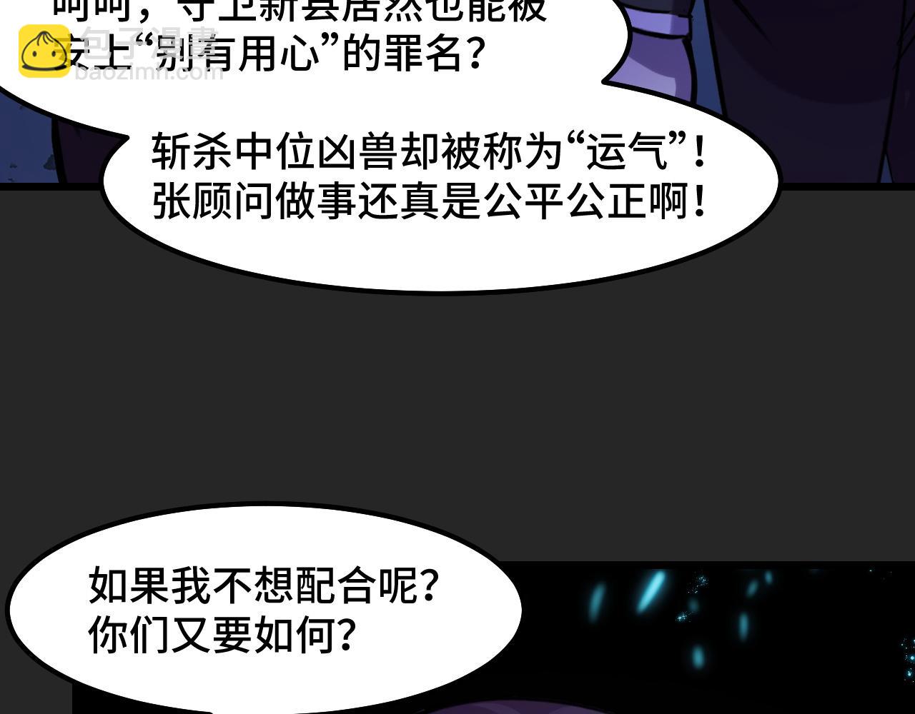 第30话 你们的路走窄了(1/3)-第30话