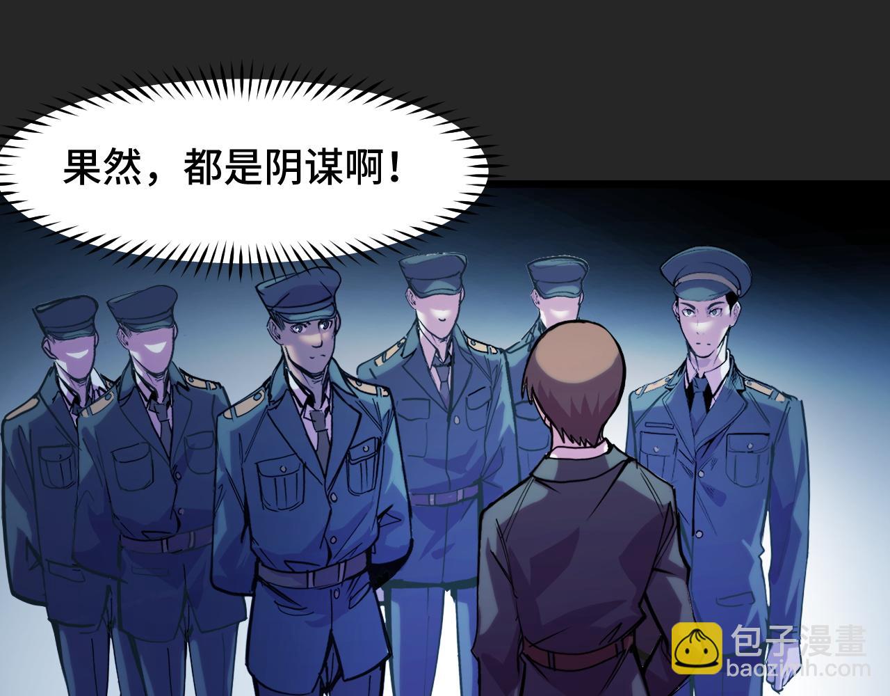 第30话 你们的路走窄了(1/3)-第30话