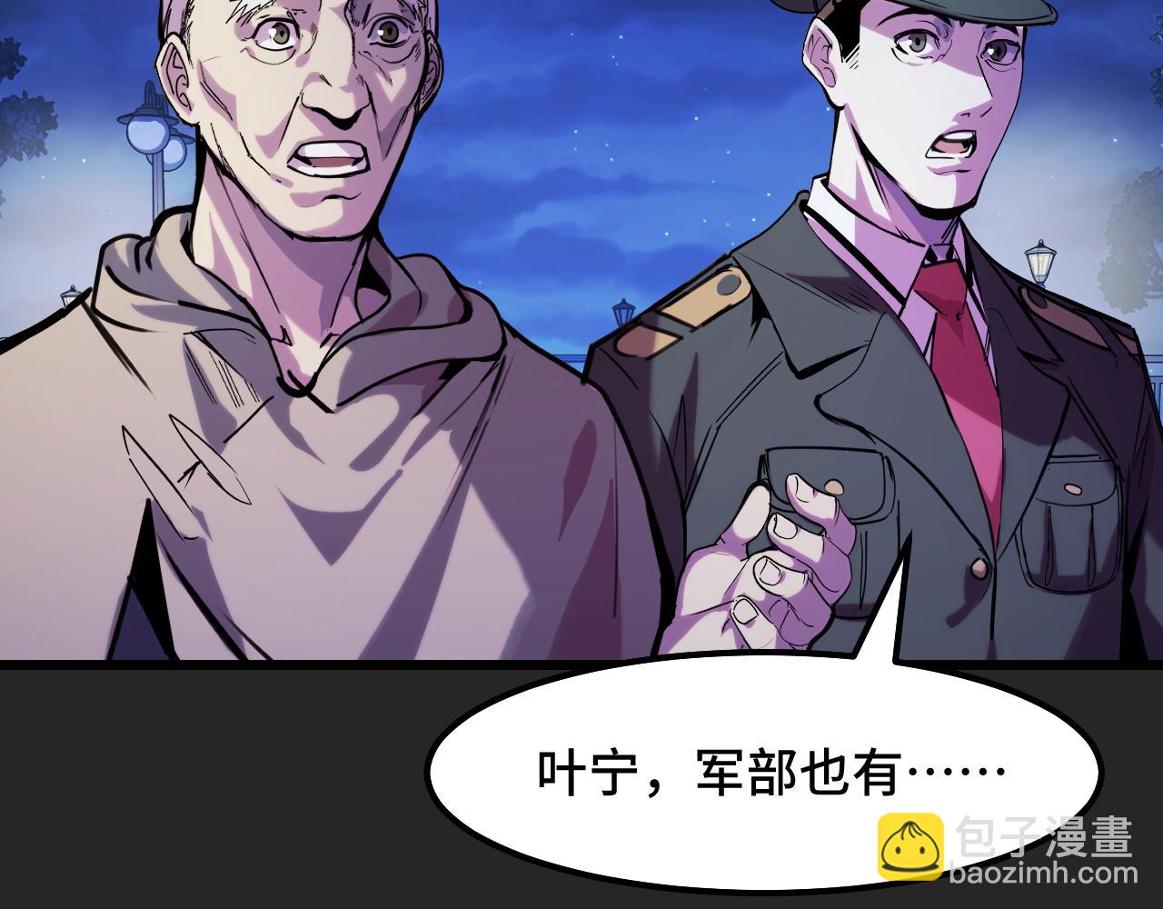 第30话 你们的路走窄了(1/3)-第30话