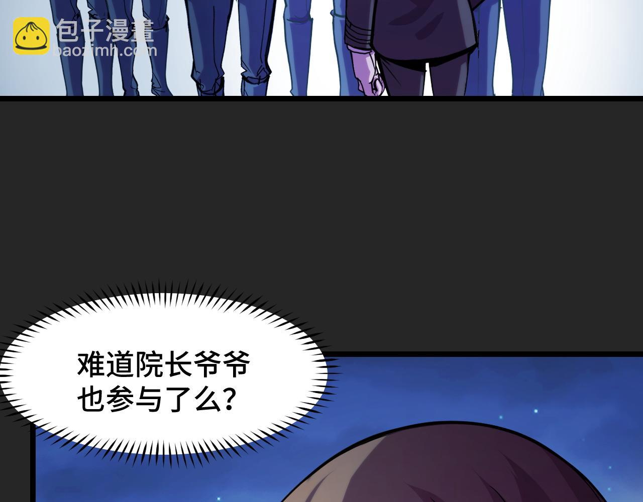 第30话 你们的路走窄了(1/3)-第30话