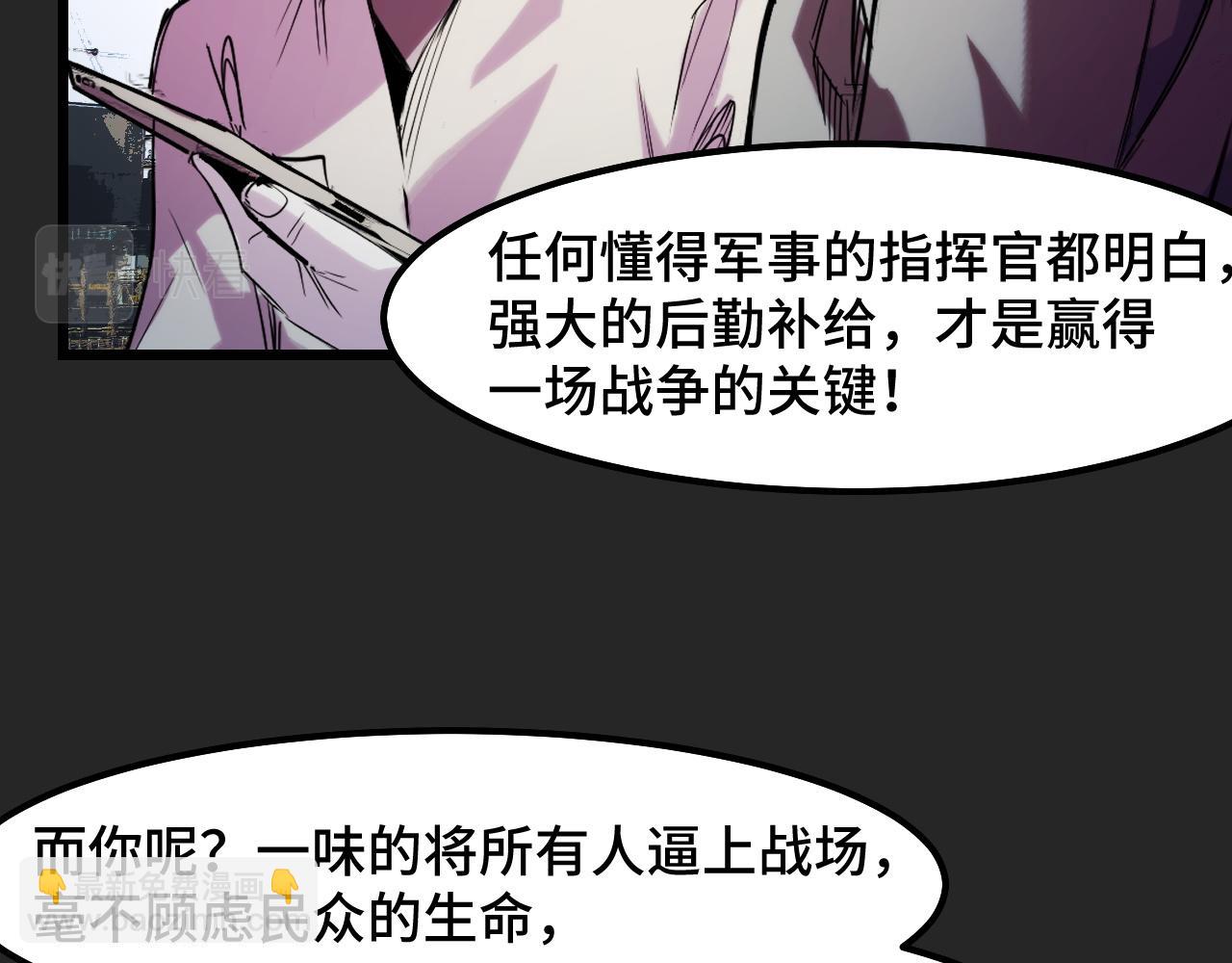 第32话 王者气息(1/3)-第32话