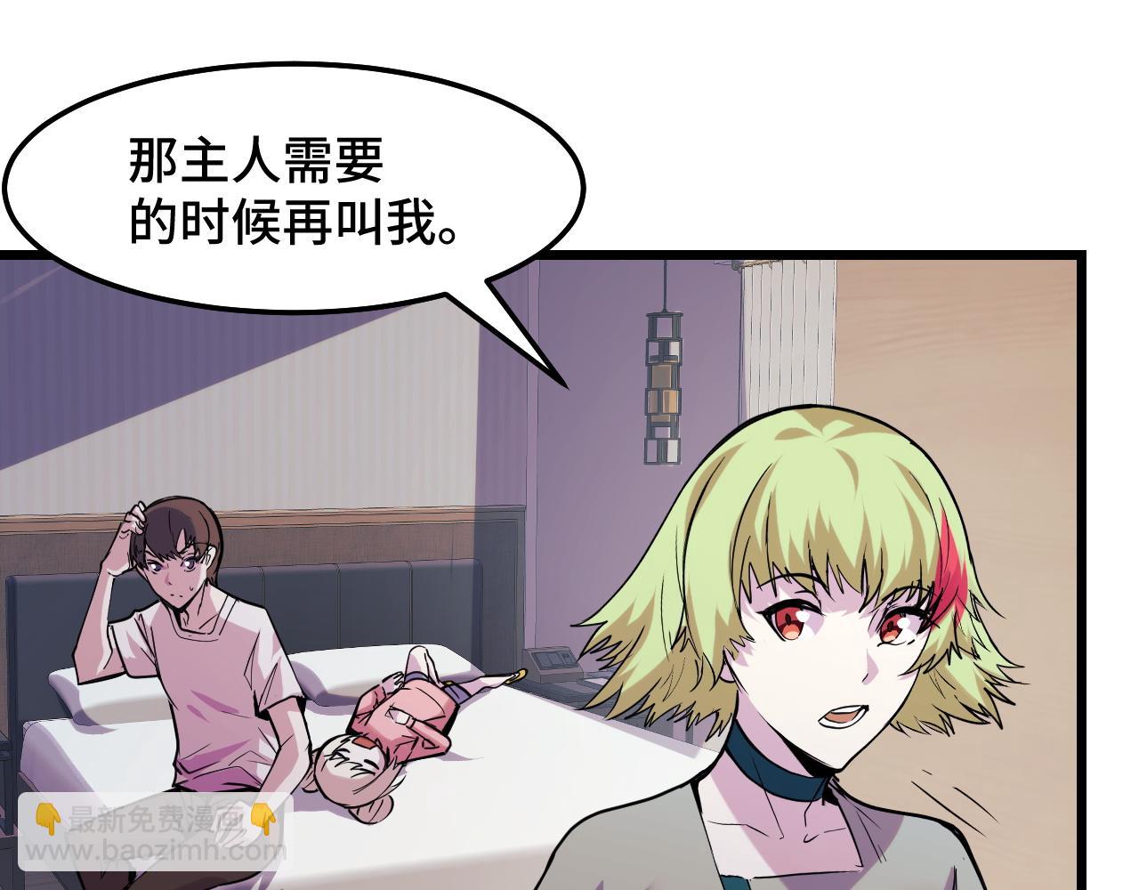第34话 马甲掉了(1/3)-第34话