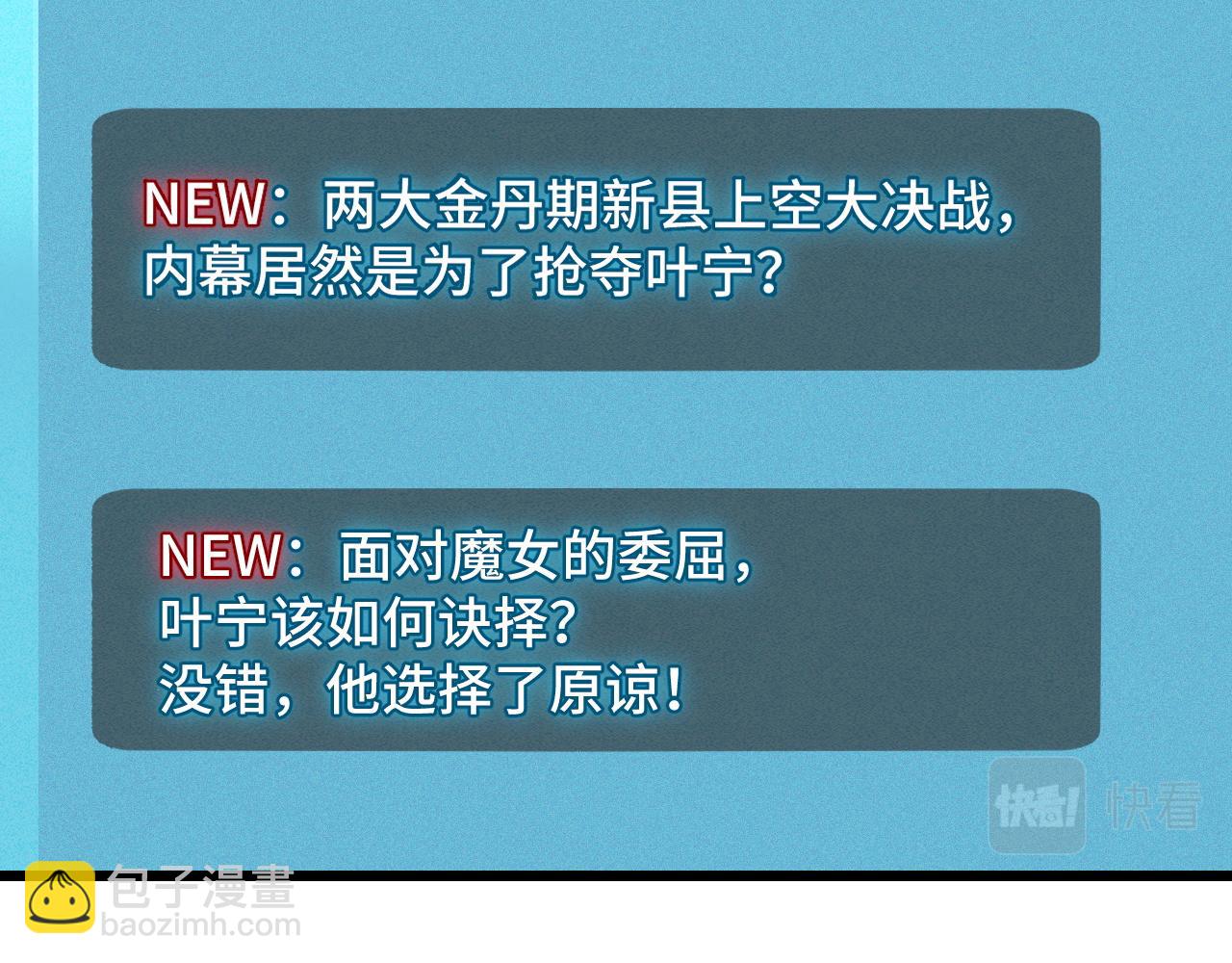 第34话 马甲掉了(1/3)-第34话