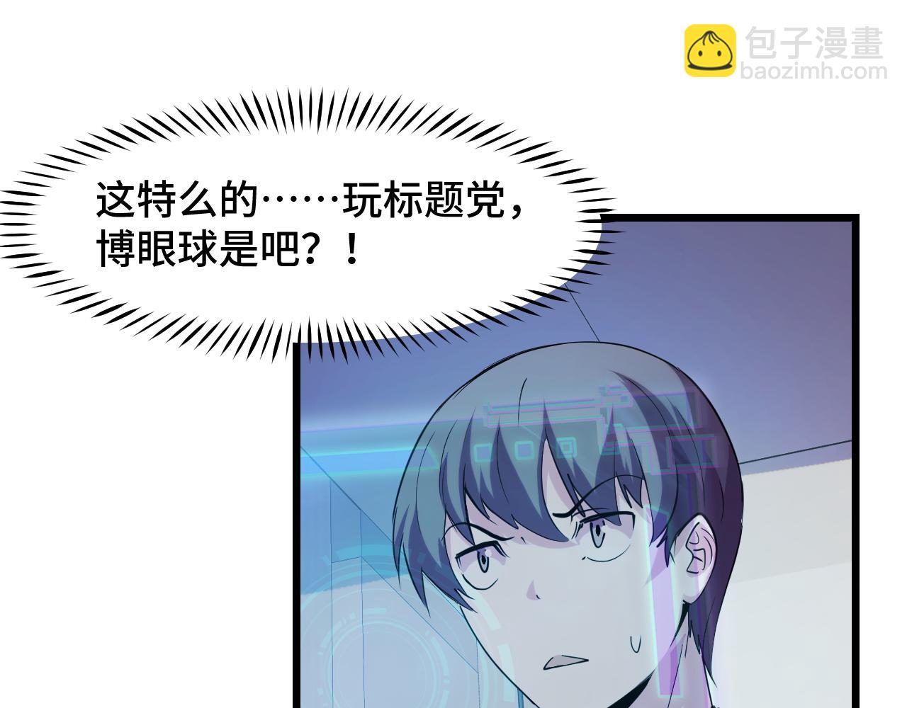 第34话 马甲掉了(1/3)-第34话