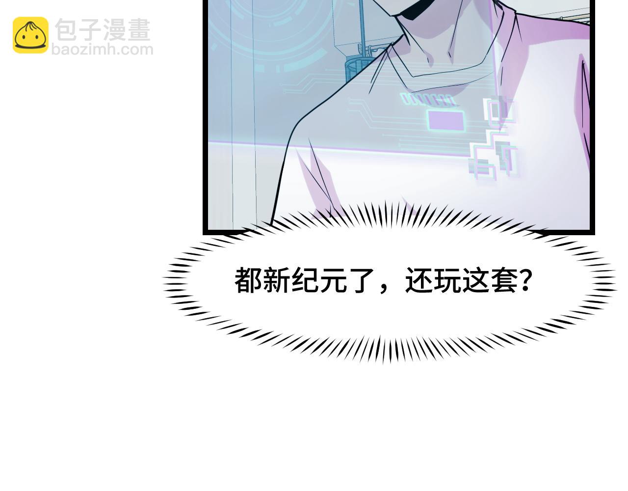 第34话 马甲掉了(1/3)-第34话