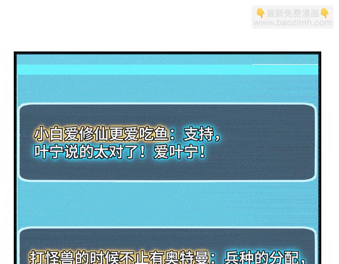 第34话 马甲掉了(1/3)-第34话