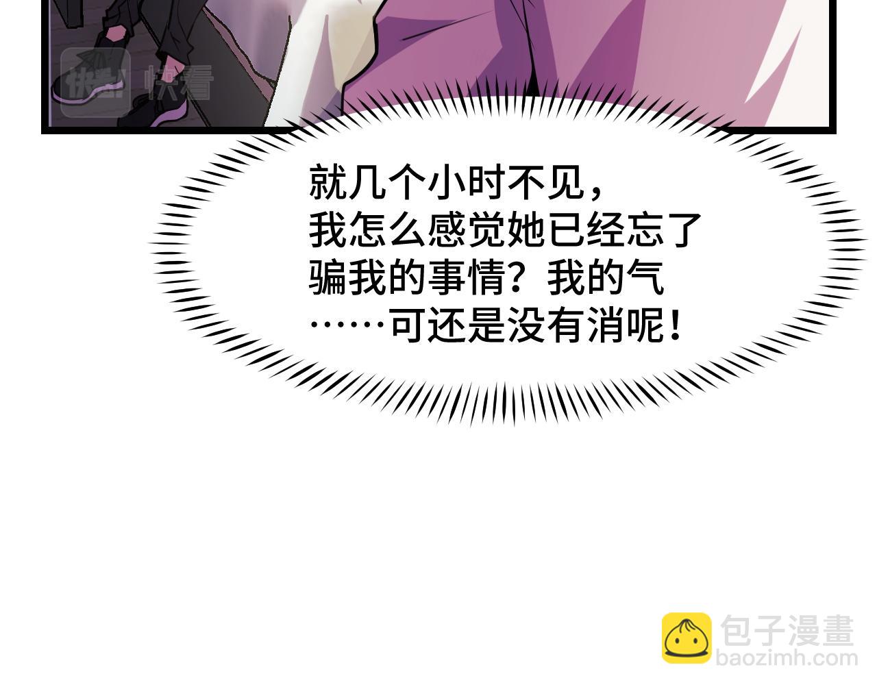 第34话 马甲掉了(1/3)-第34话