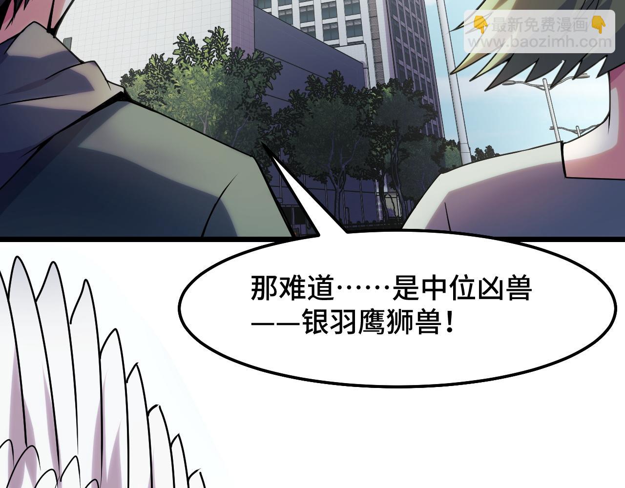 第36话 蓉城很安全(1/3)-第36话