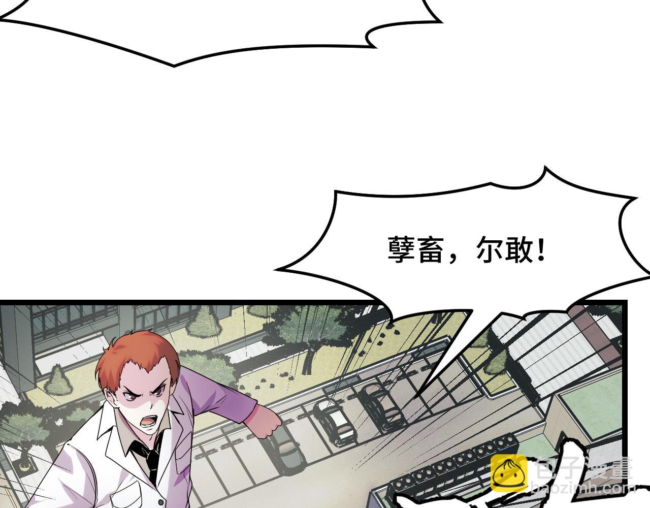 第36话 蓉城很安全(1/3)-第36话