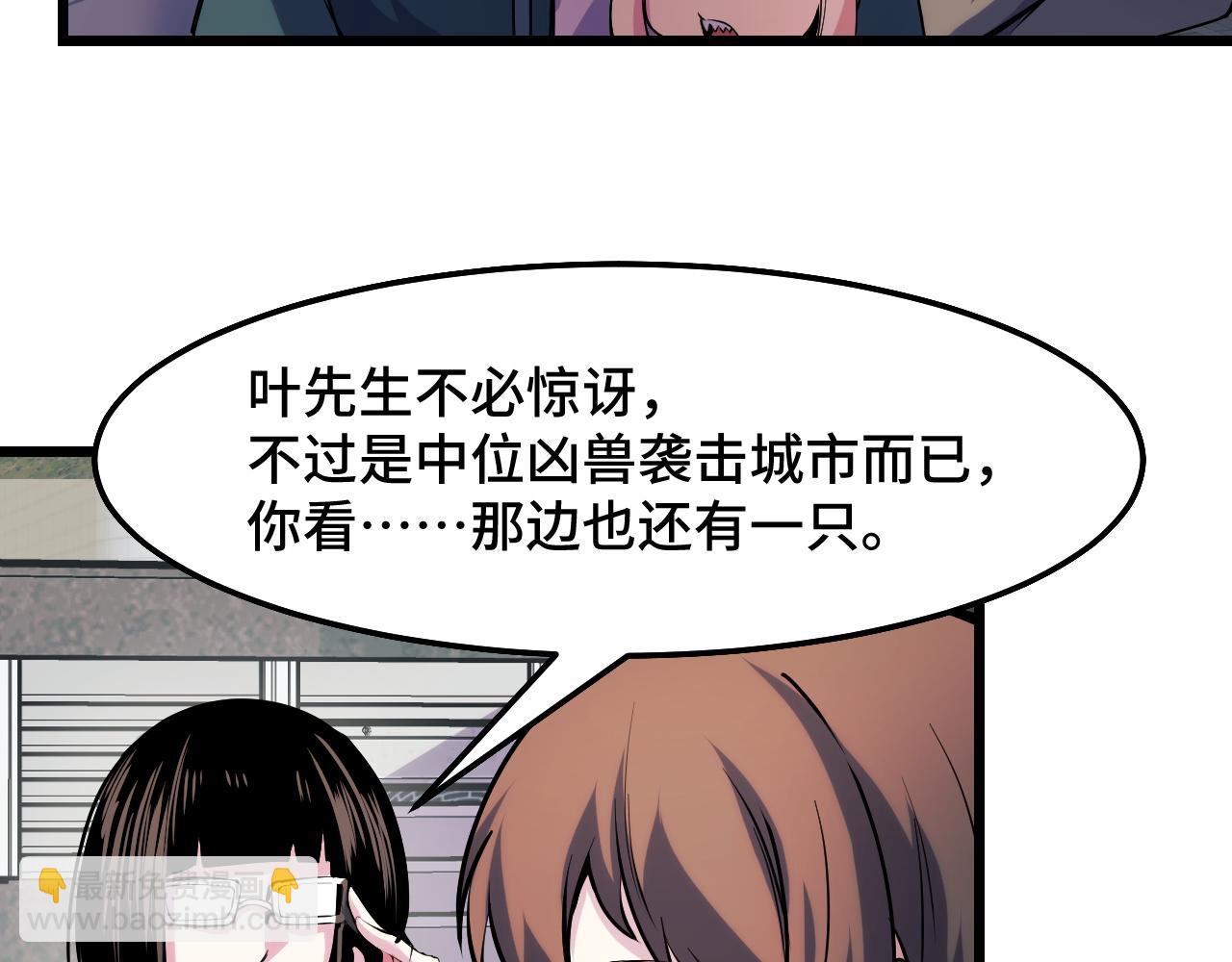 第36话 蓉城很安全(1/3)-第36话