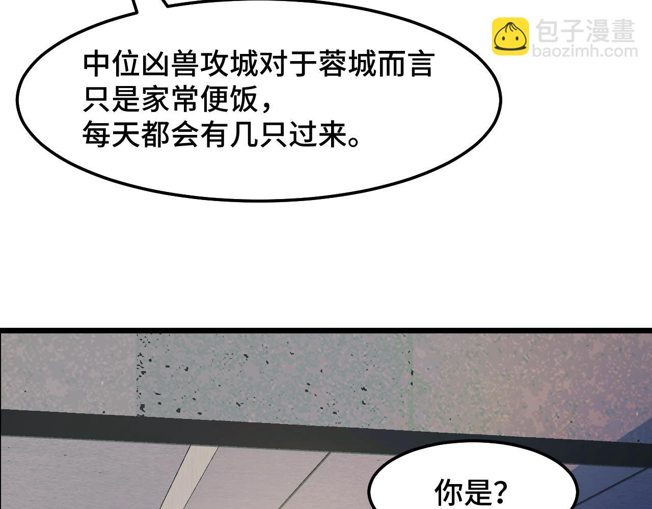 第36话 蓉城很安全(1/3)-第36话