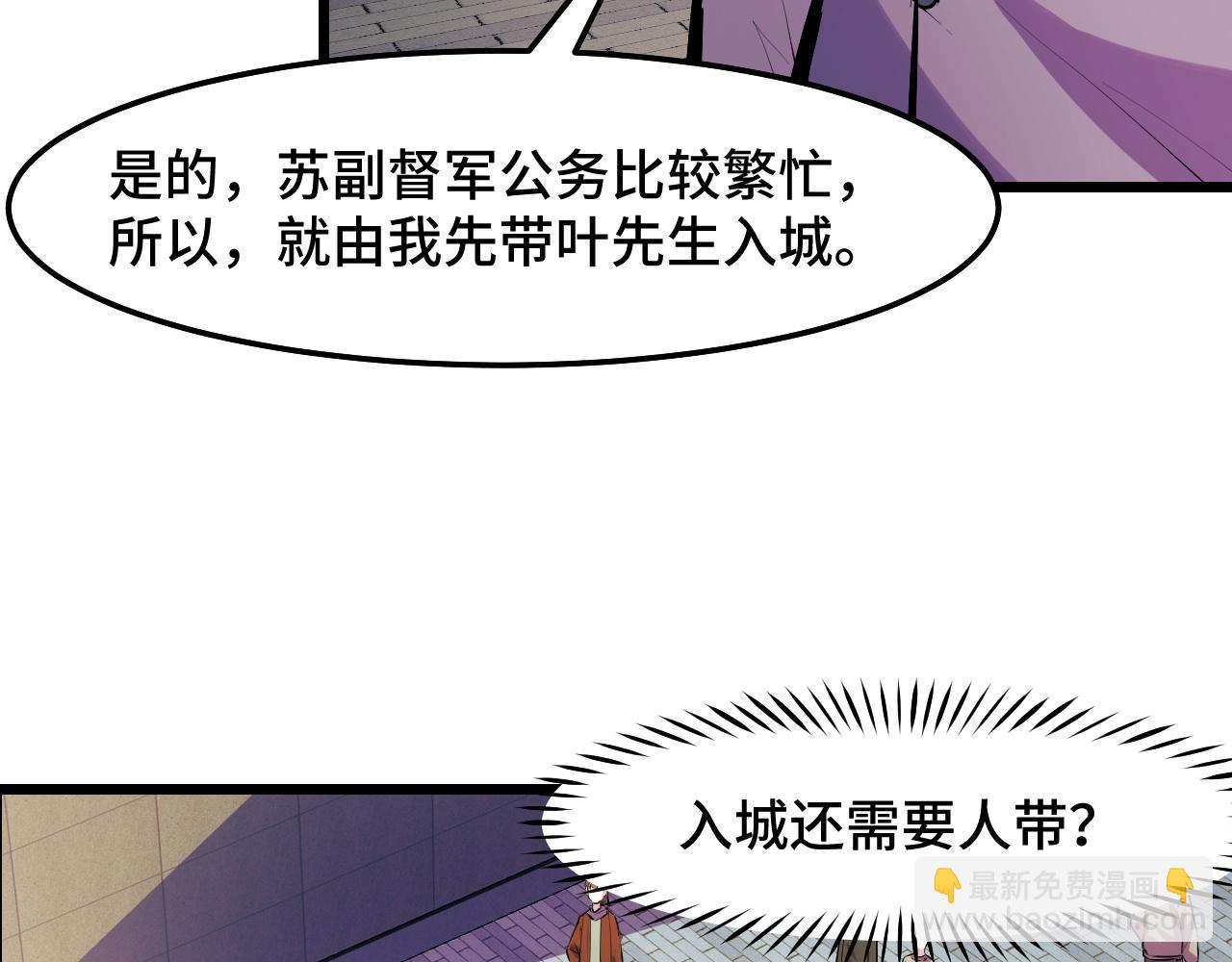 第36话 蓉城很安全(1/3)-第36话