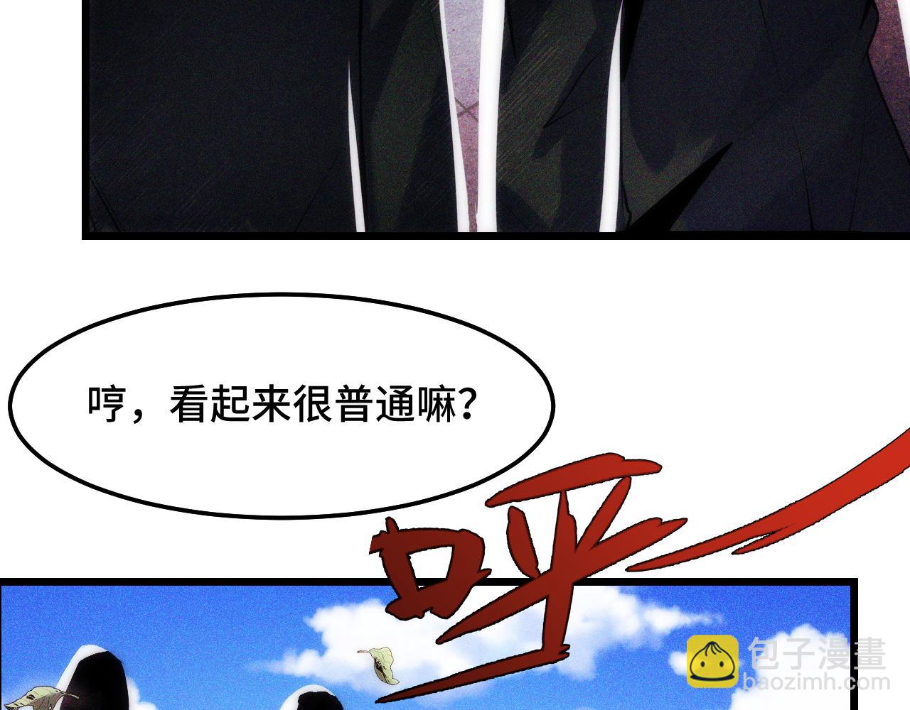 第36话 蓉城很安全(1/3)-第36话