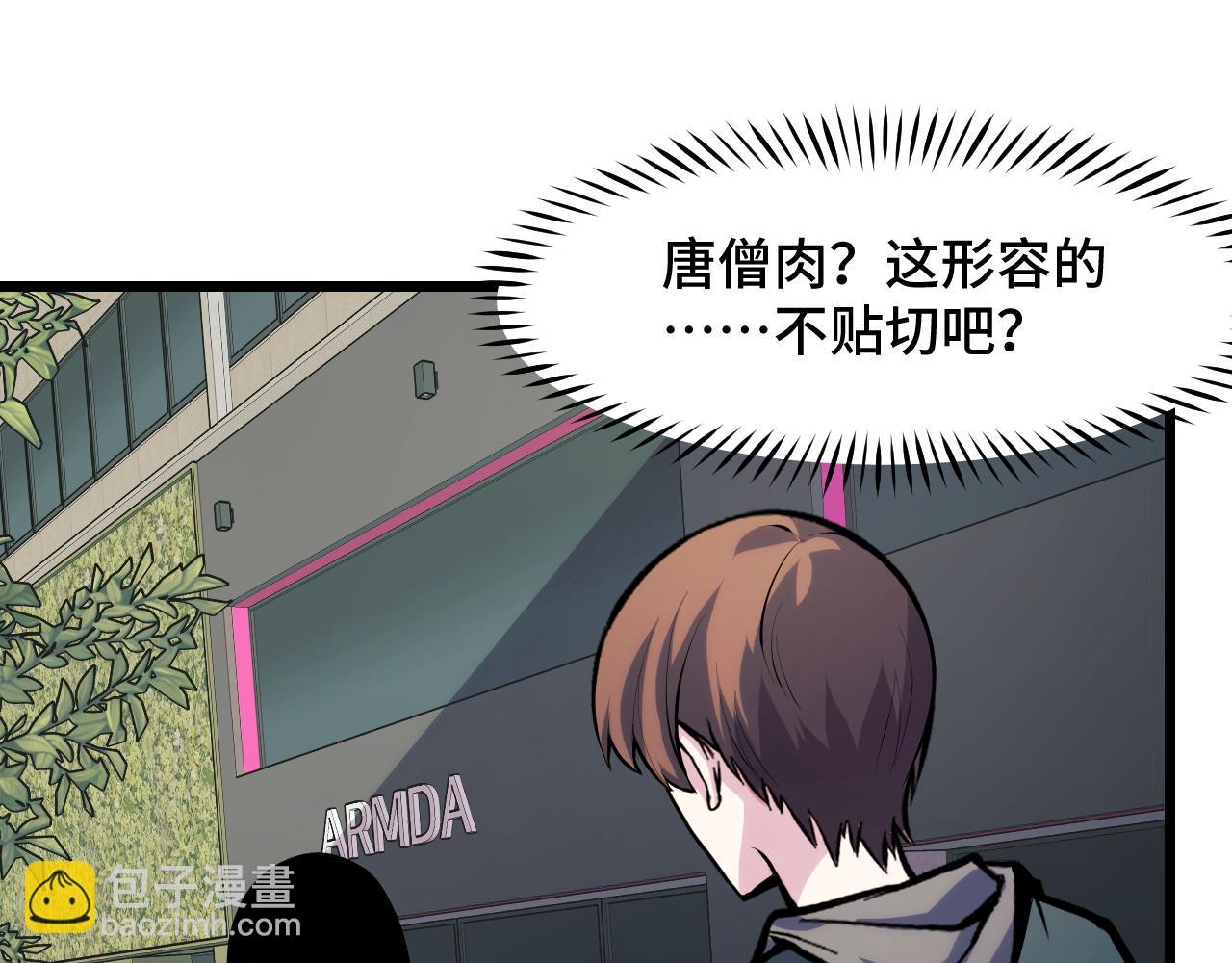 第36话 蓉城很安全(1/3)-第36话
