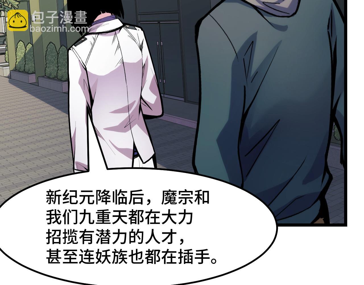 第36话 蓉城很安全(1/3)-第36话