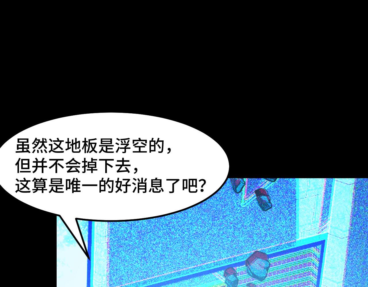 第38话 幻阵规律(1/3)-第38话