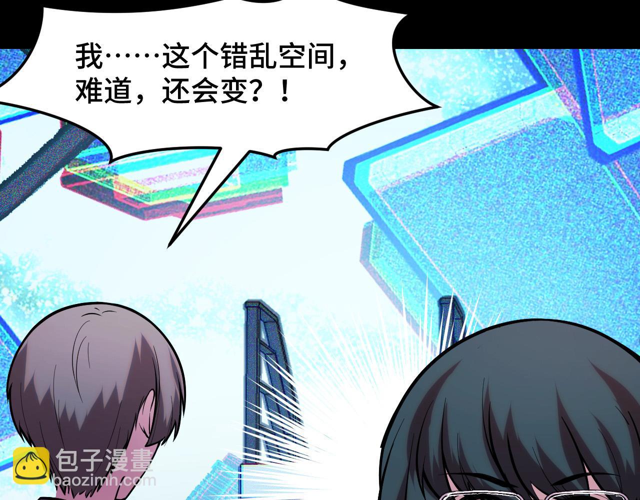 第38话 幻阵规律(1/3)-第38话