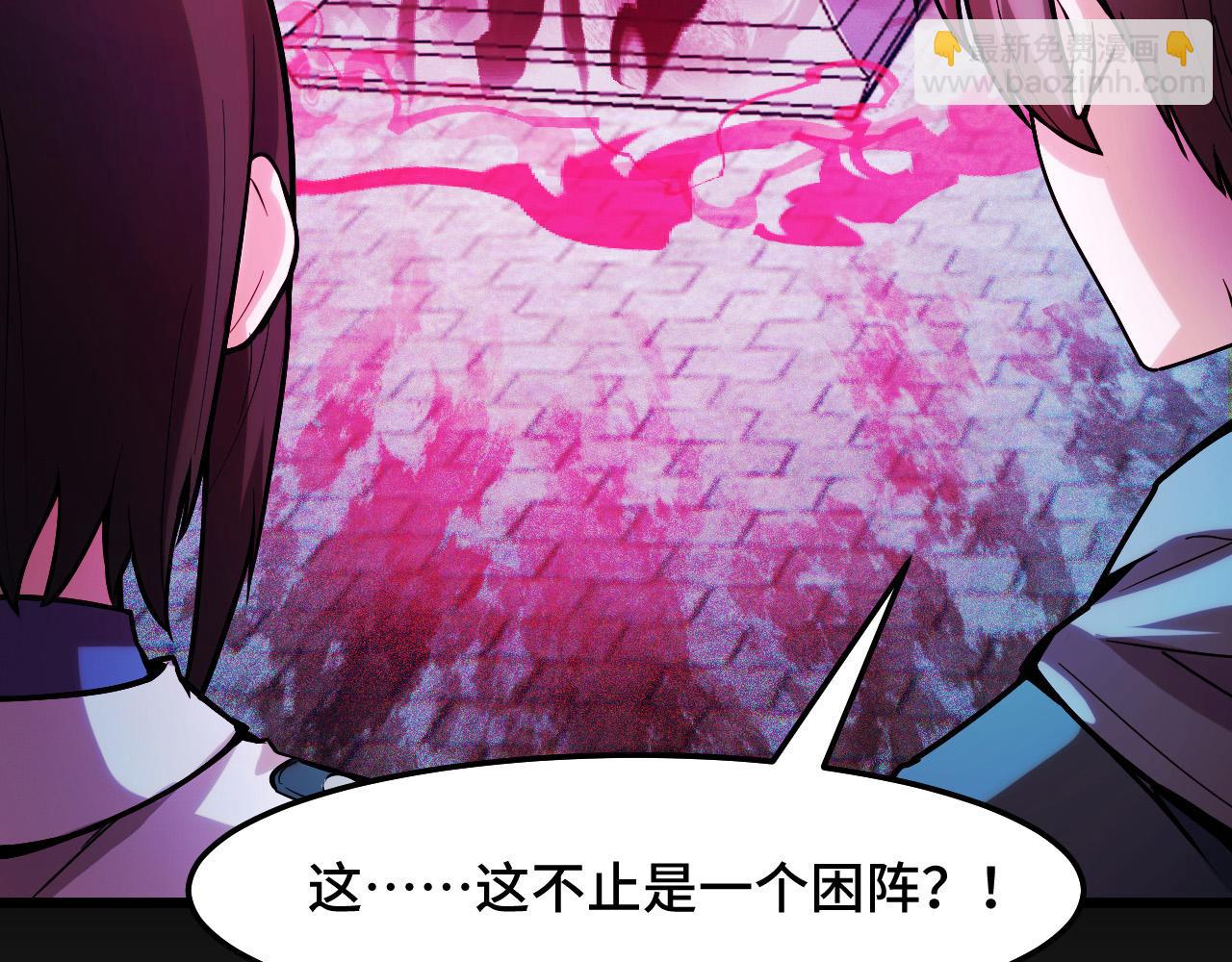 第38话 幻阵规律(1/3)-第38话