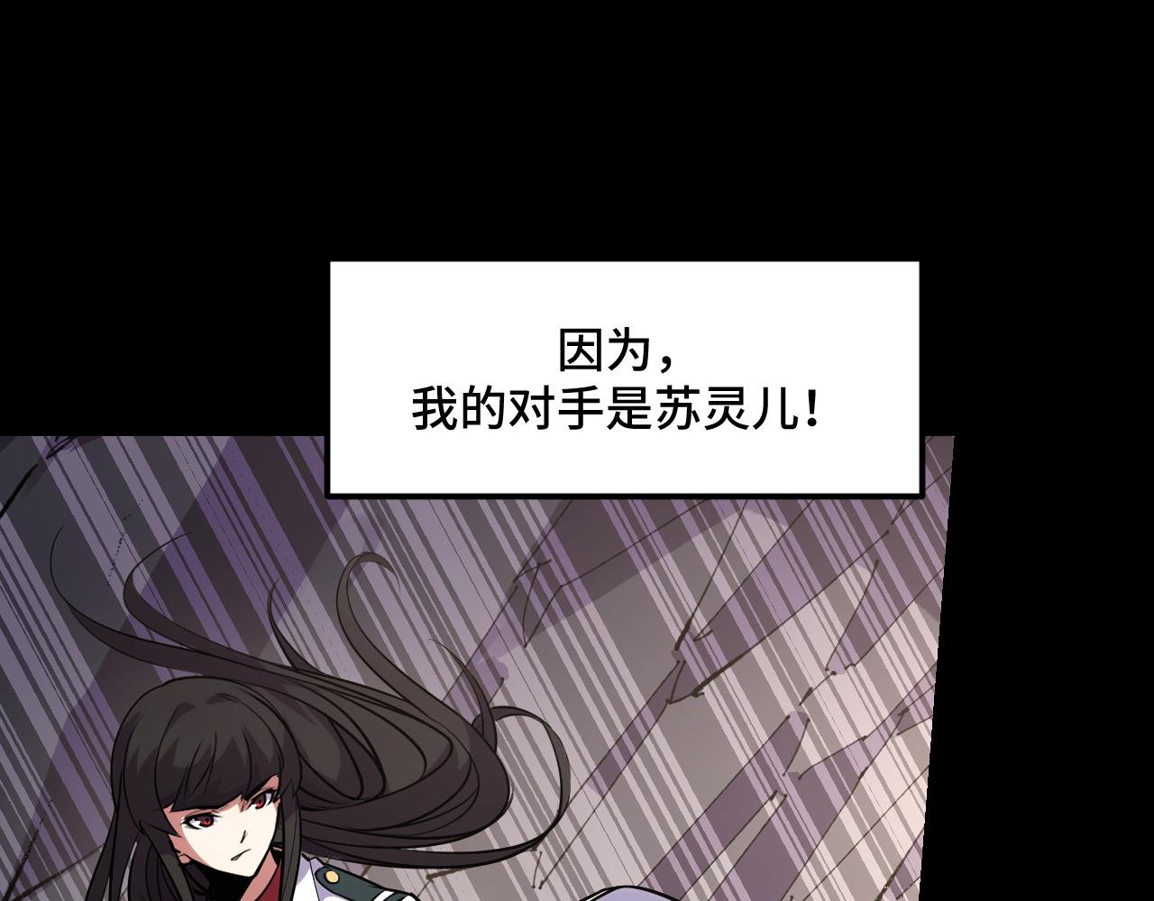 第44话 第一关，粉色？(1/3)-第44话