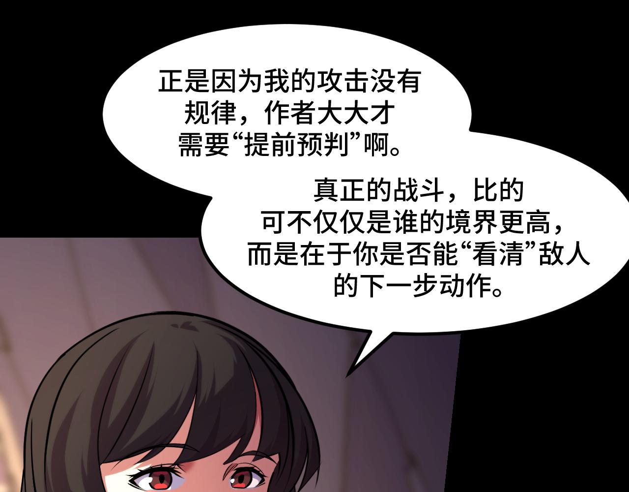 第44话 第一关，粉色？(1/3)-第44话