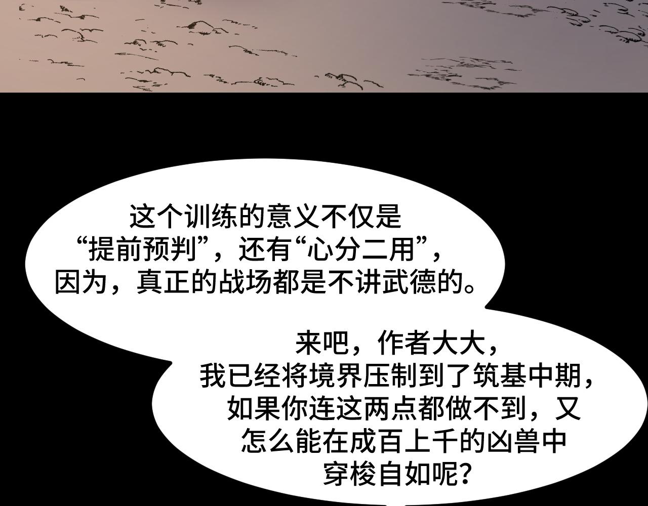 第44话 第一关，粉色？(1/3)-第44话