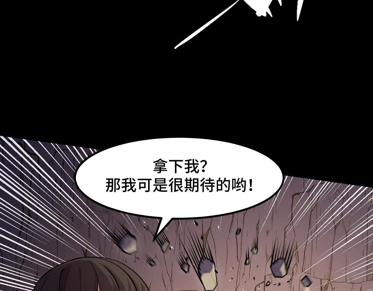 第44话 第一关，粉色？(1/3)-第44话
