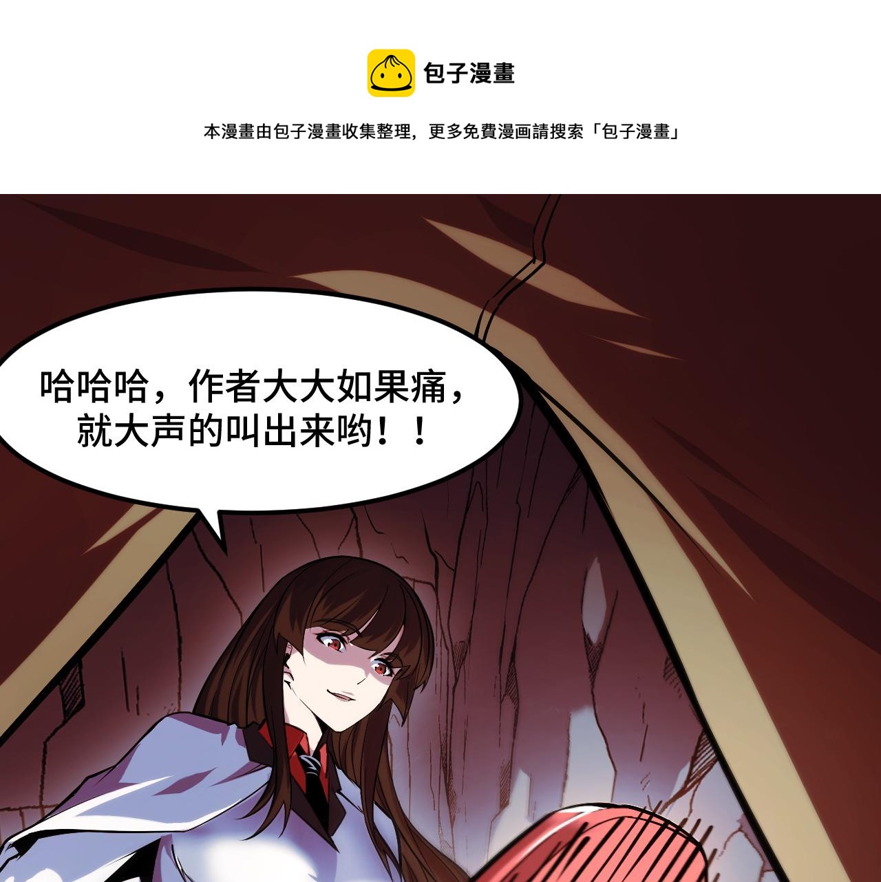 第44话 第一关，粉色？(1/3)-第44话