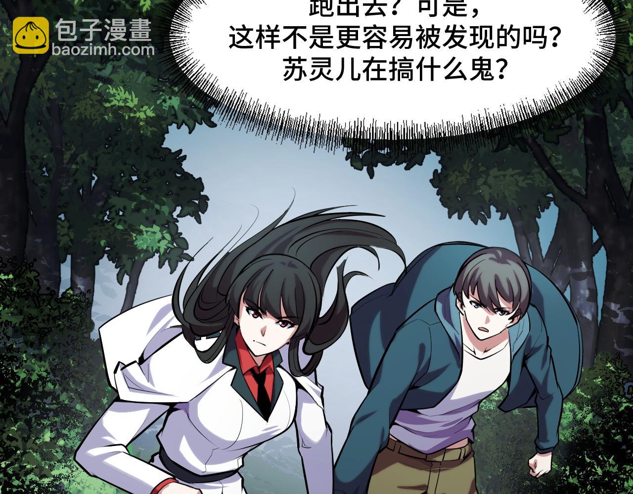 第46话 这就是神？！(1/3)-第46话